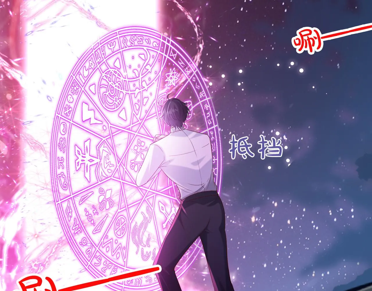 11 神女觉醒 第81页