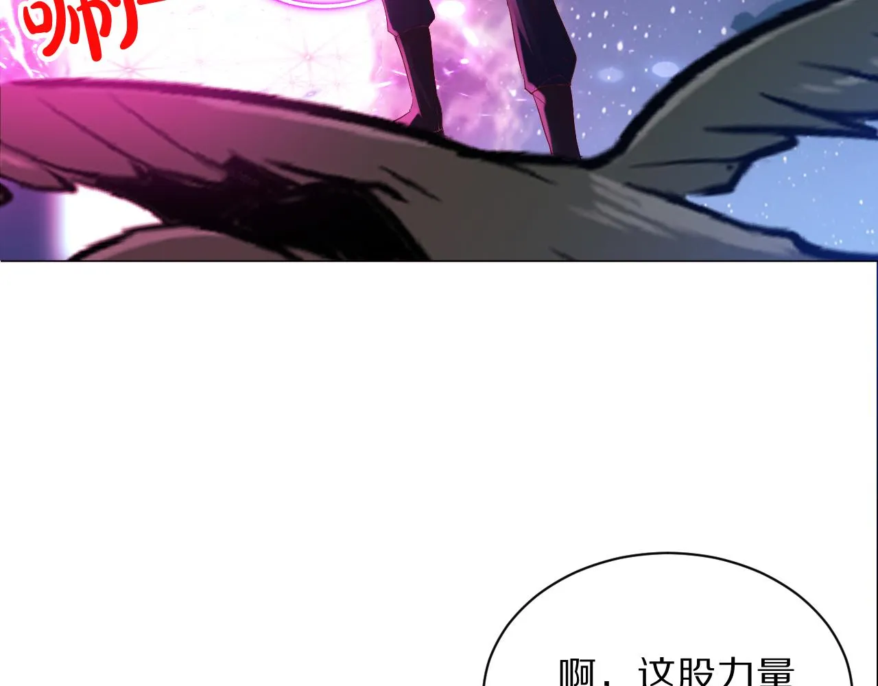 11 神女觉醒 第82页