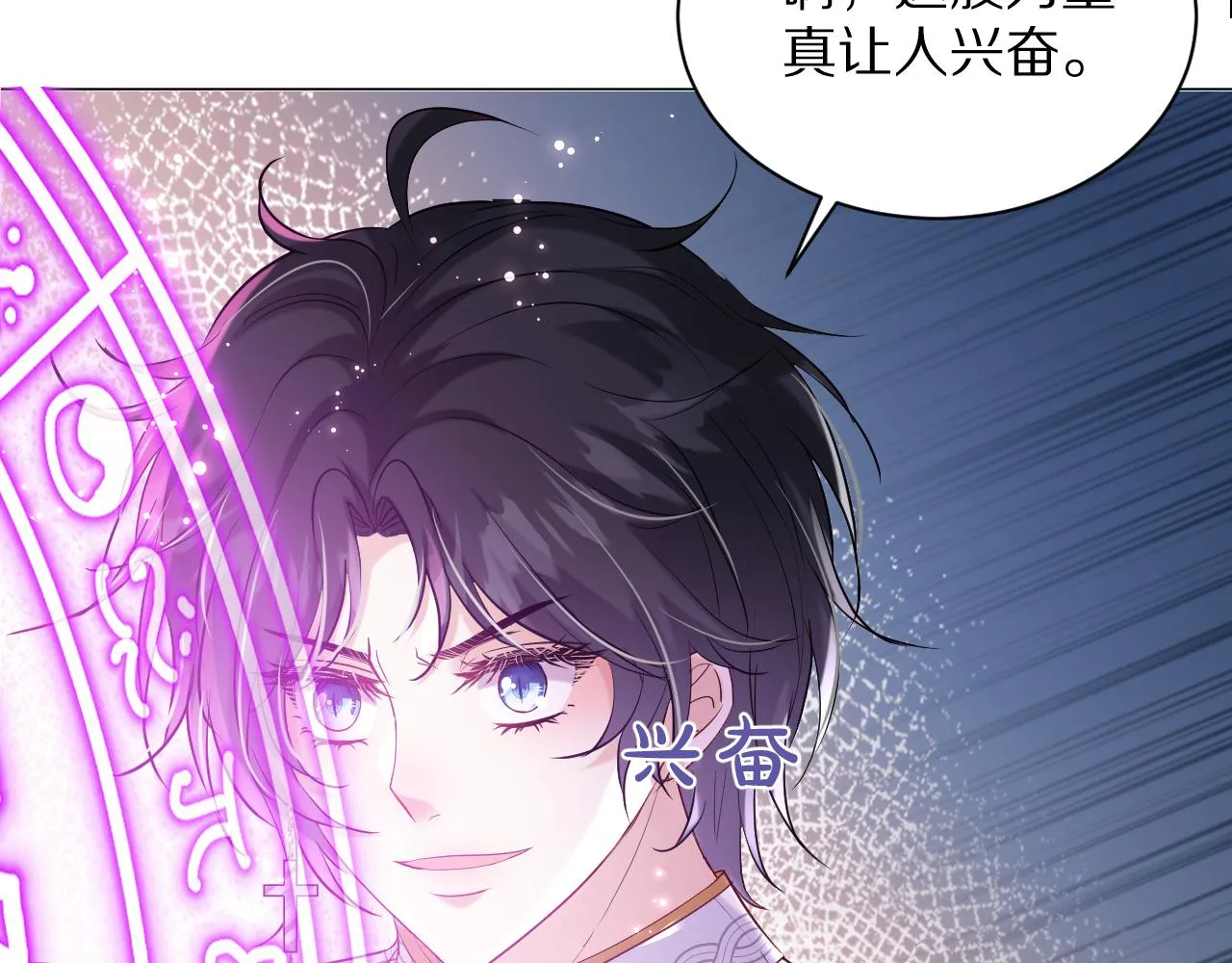 11 神女觉醒 第83页