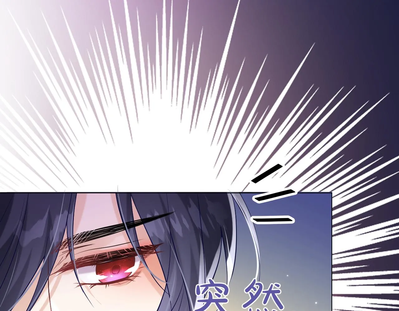 11 神女觉醒 第85页