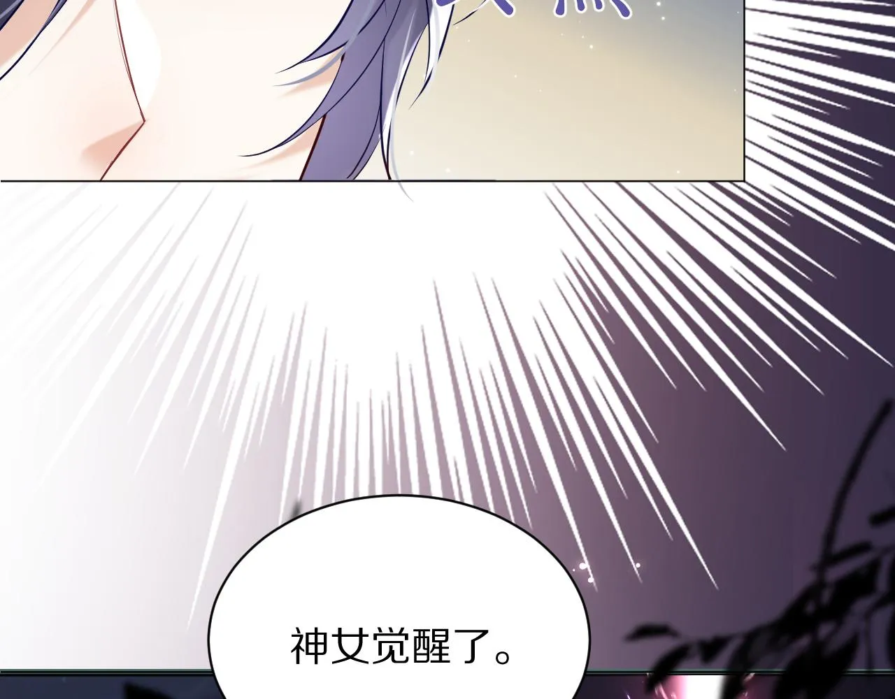 11 神女觉醒 第86页