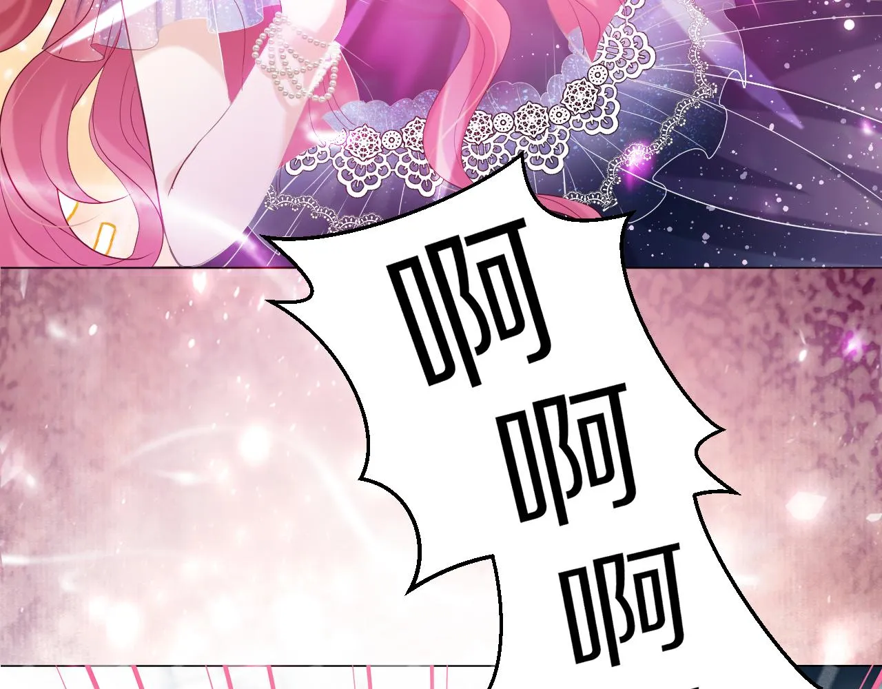 11 神女觉醒 第94页