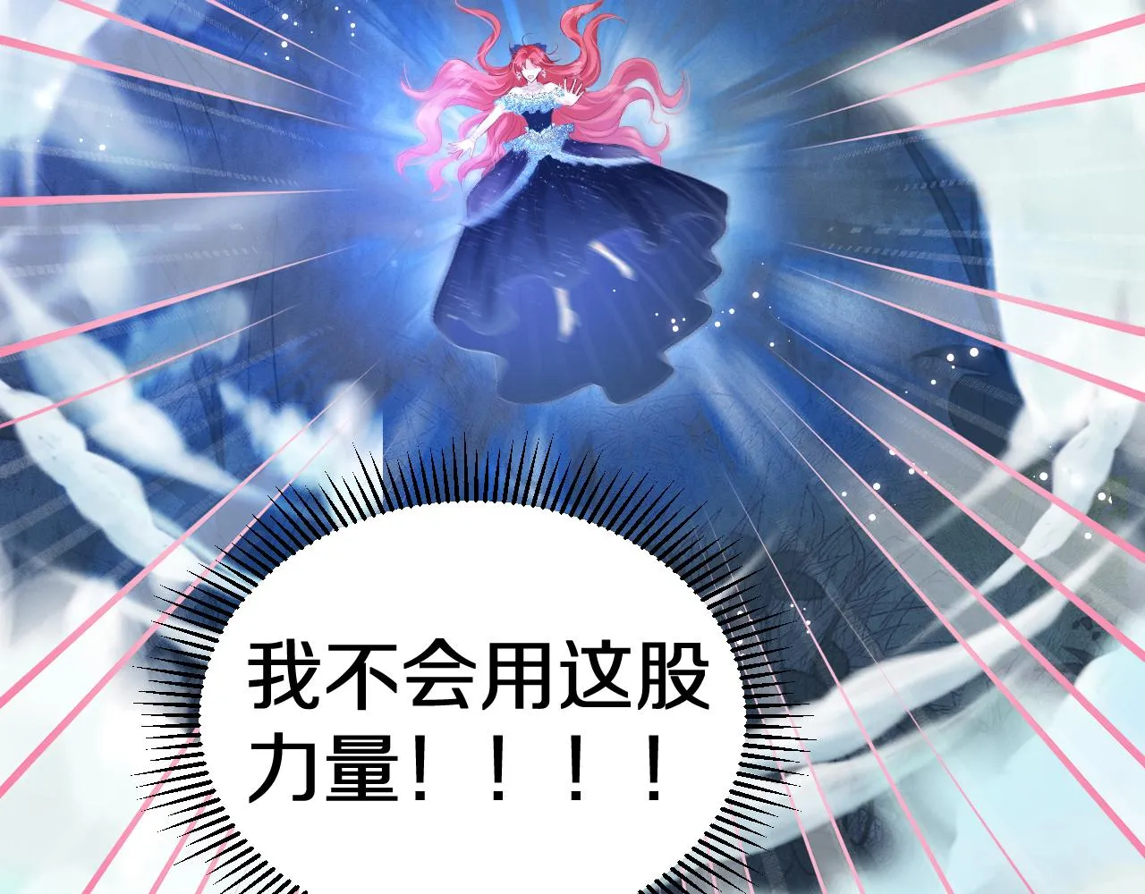11 神女觉醒 第96页