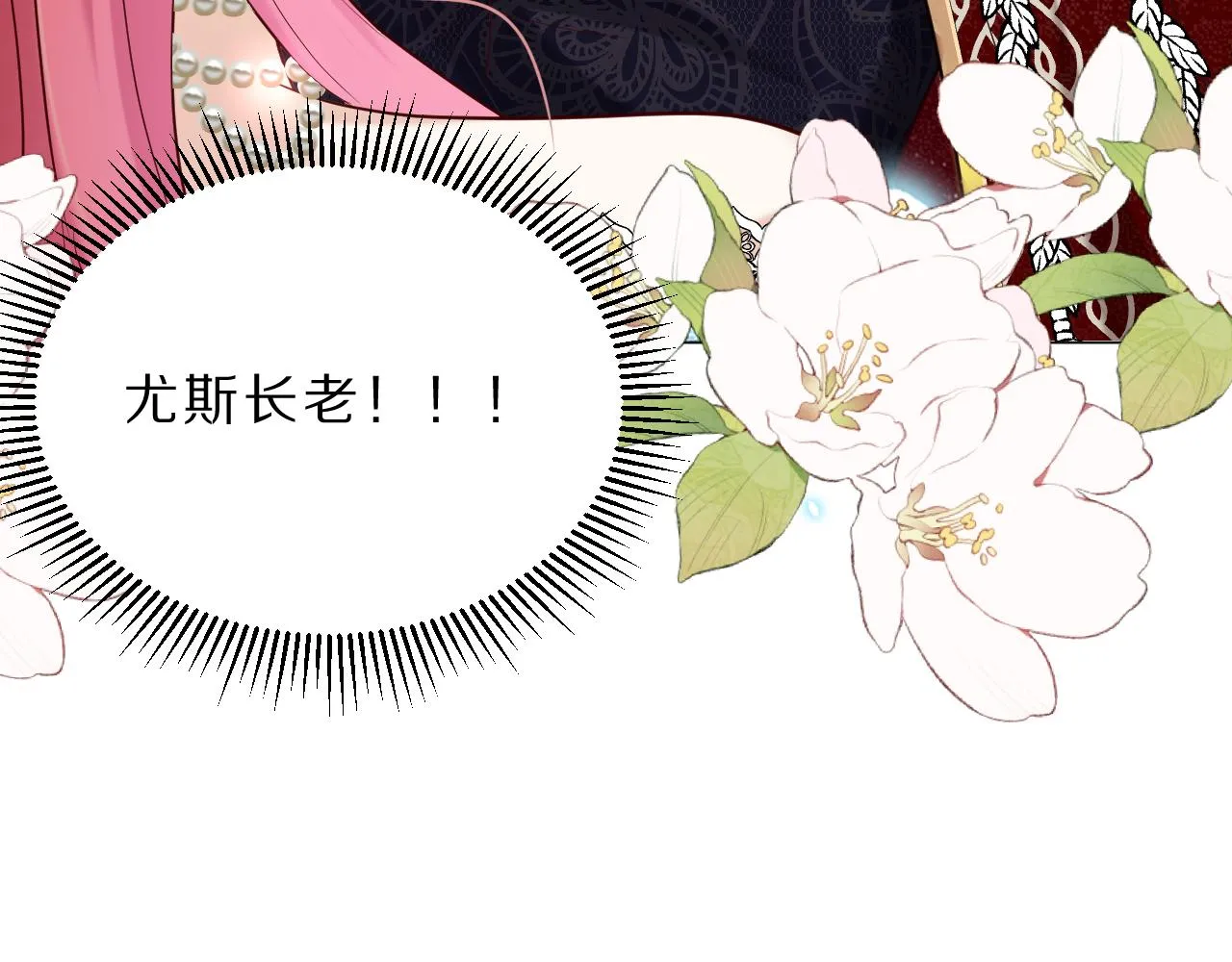 11 神女觉醒 第106页