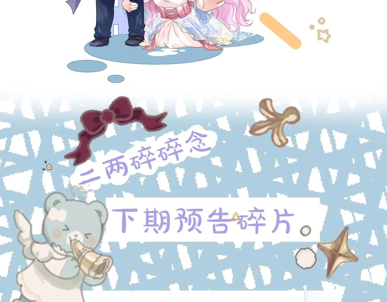 11 神女觉醒 第109页