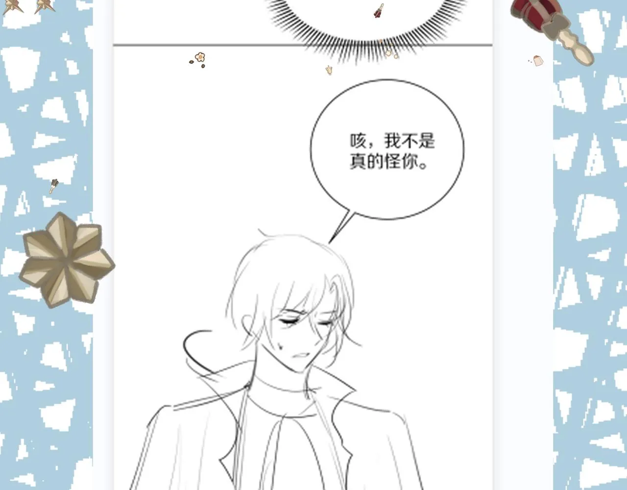 11 神女觉醒 第111页