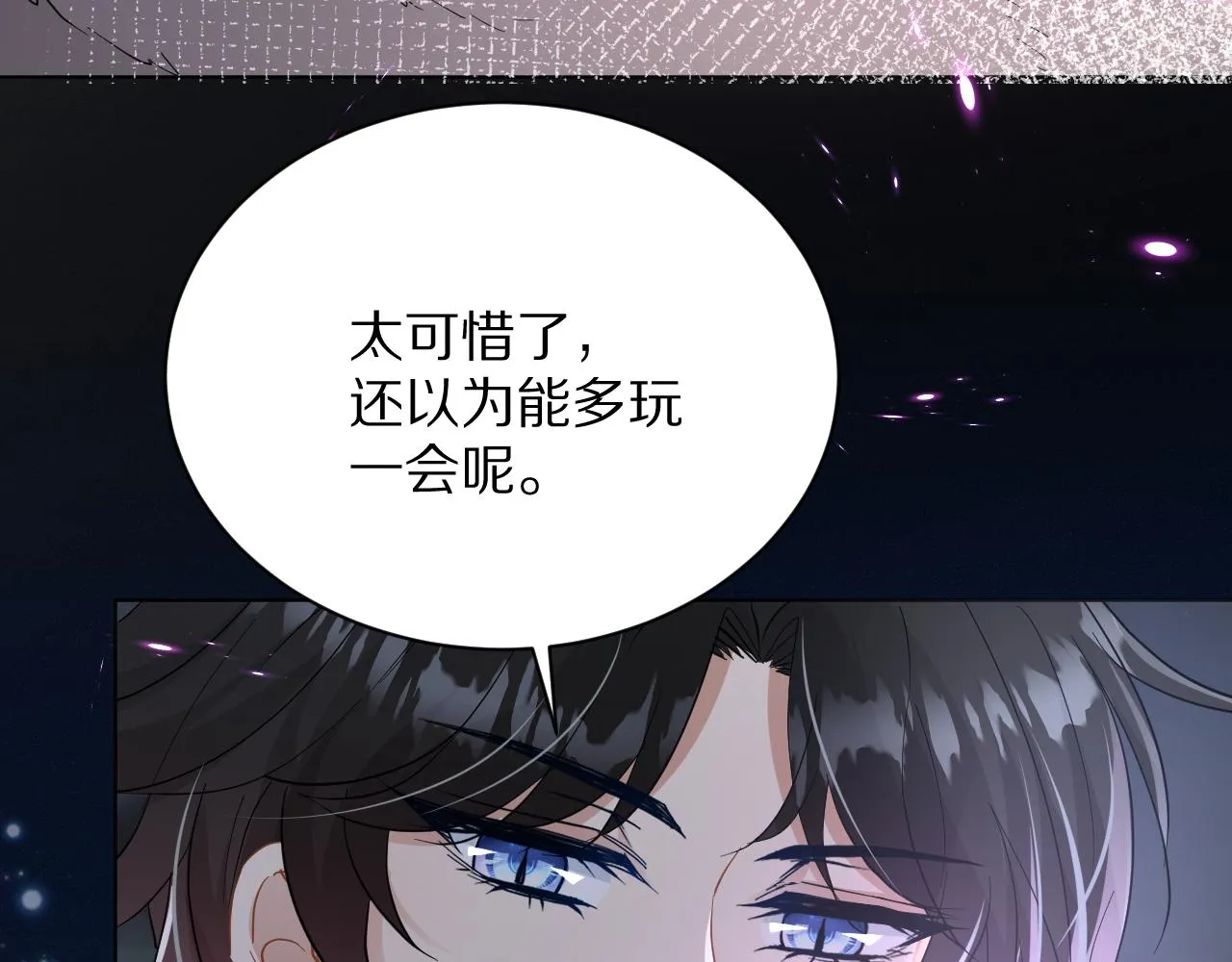 11 你放过他我就帮你 第14页