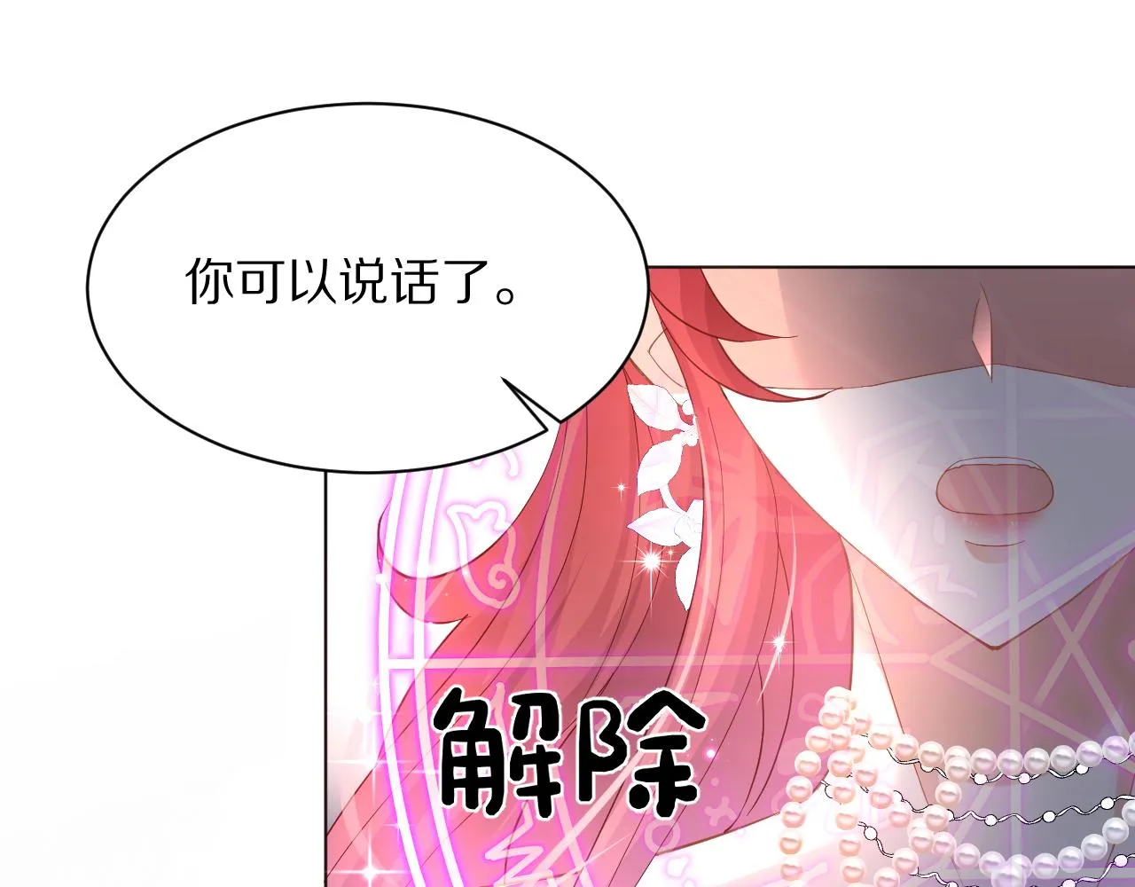 11 你放过他我就帮你 第30页