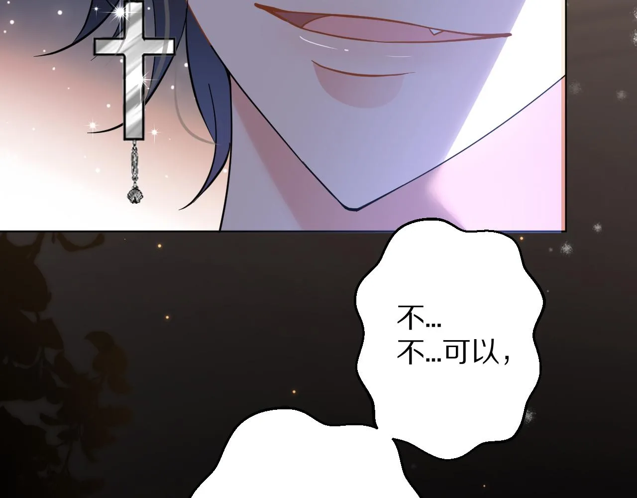 11 你放过他我就帮你 第46页