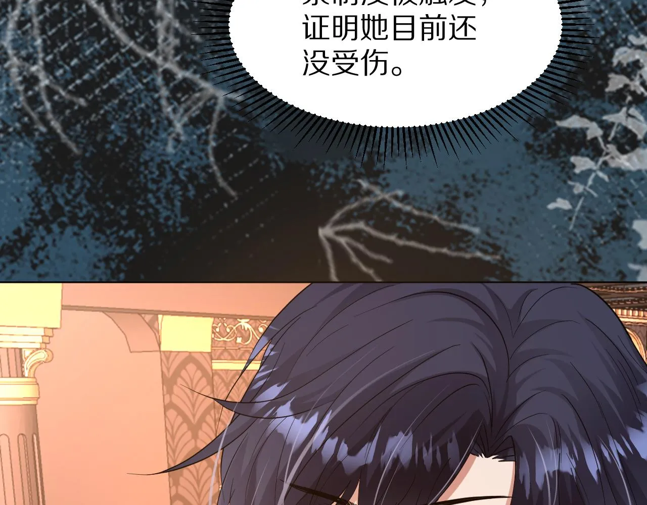 11 你放过他我就帮你 第76页