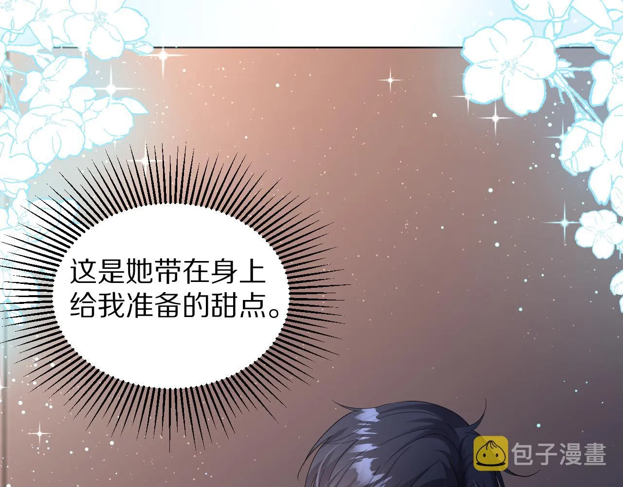 11 你放过他我就帮你 第80页