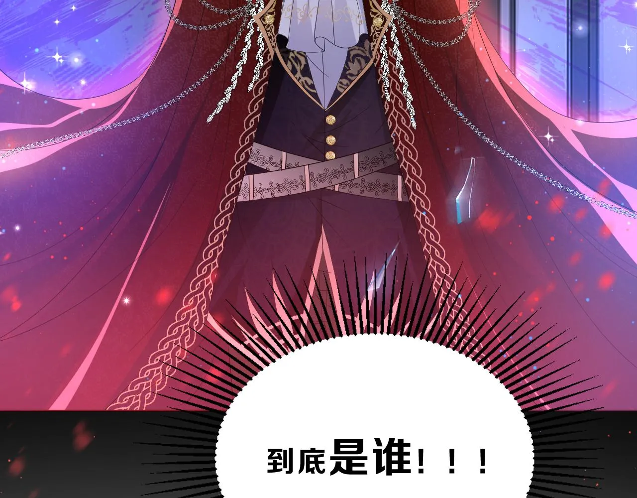 11 你放过他我就帮你 第84页