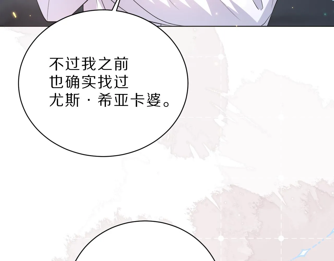 11 你放过他我就帮你 第100页