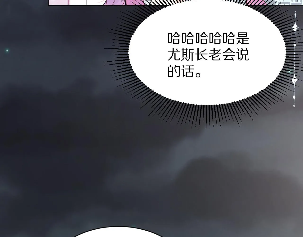 11 你放过他我就帮你 第107页