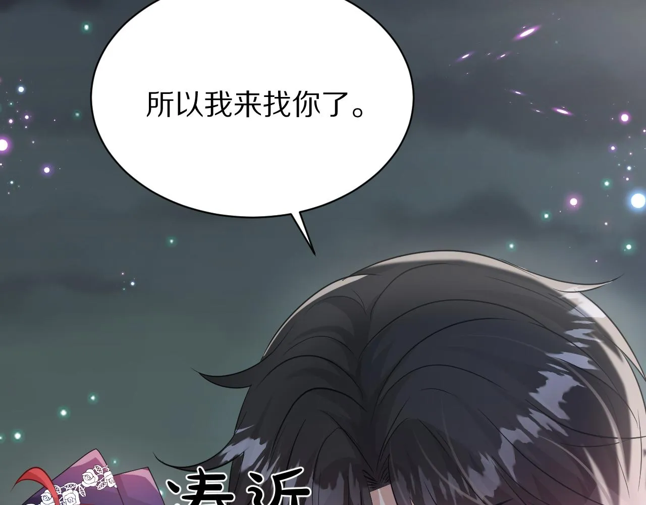 11 你放过他我就帮你 第108页