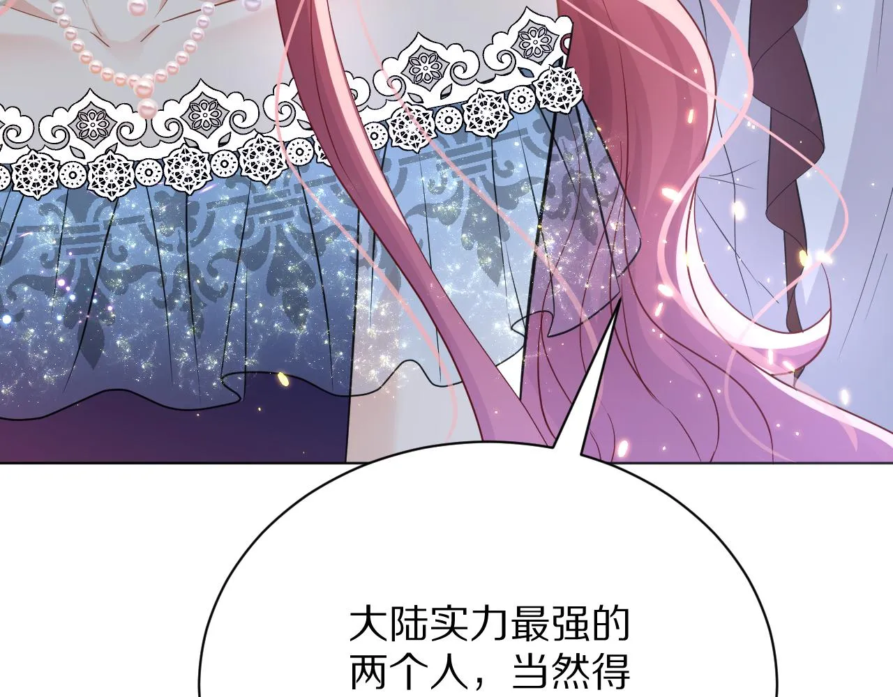 11 你放过他我就帮你 第110页