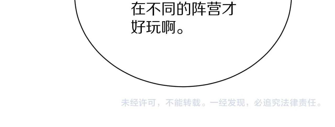 11 你放过他我就帮你 第111页