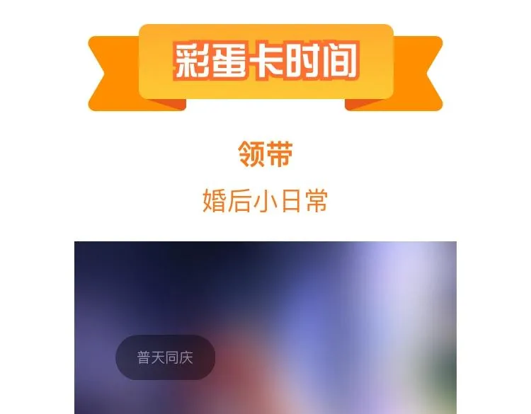 11 你放过他我就帮你 第112页