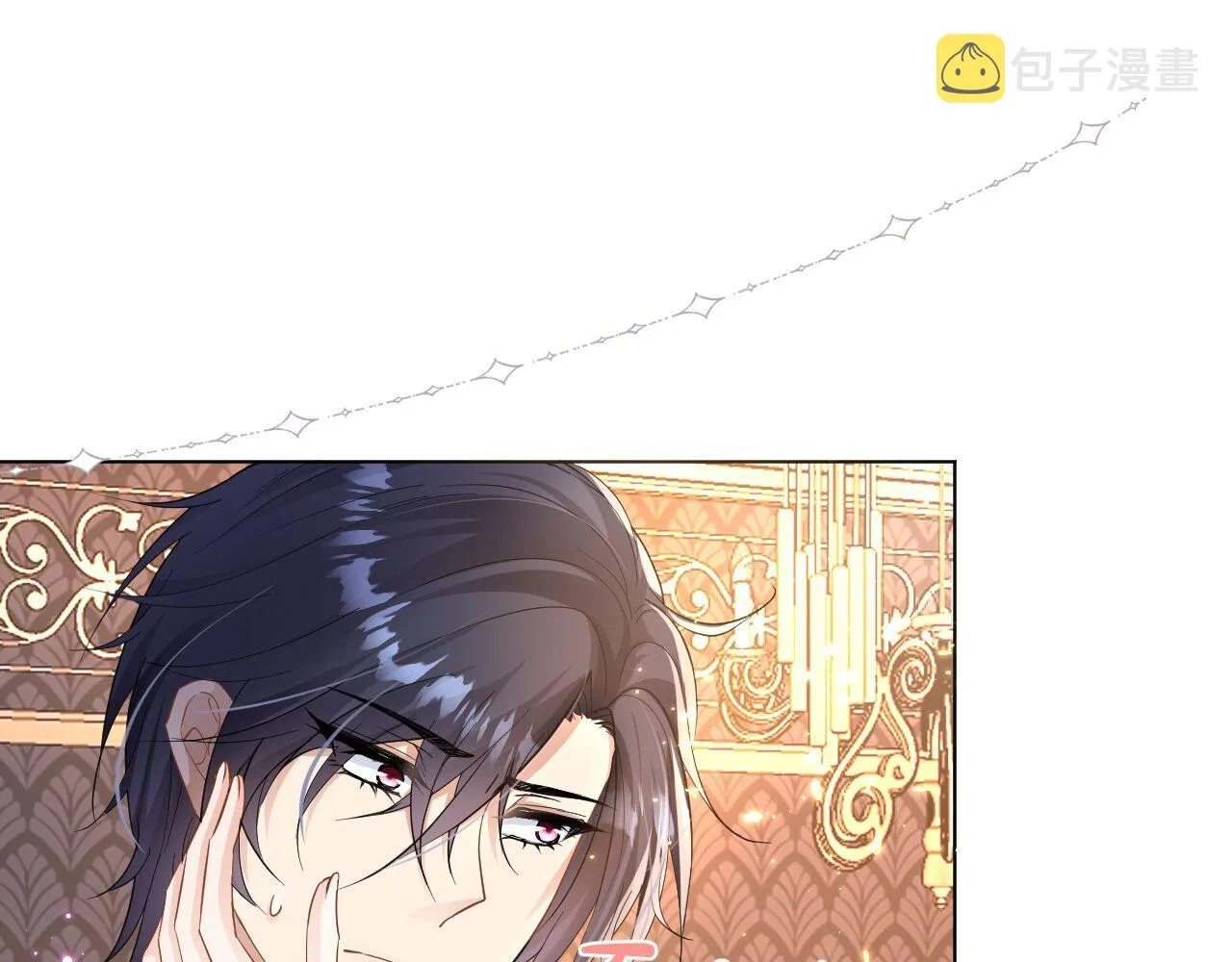 10 不能轻易相信别人 第4页