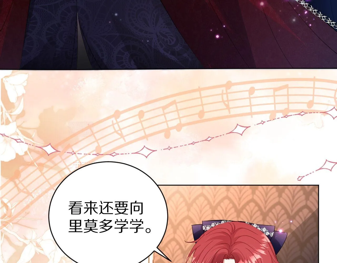 10 不能轻易相信别人 第8页