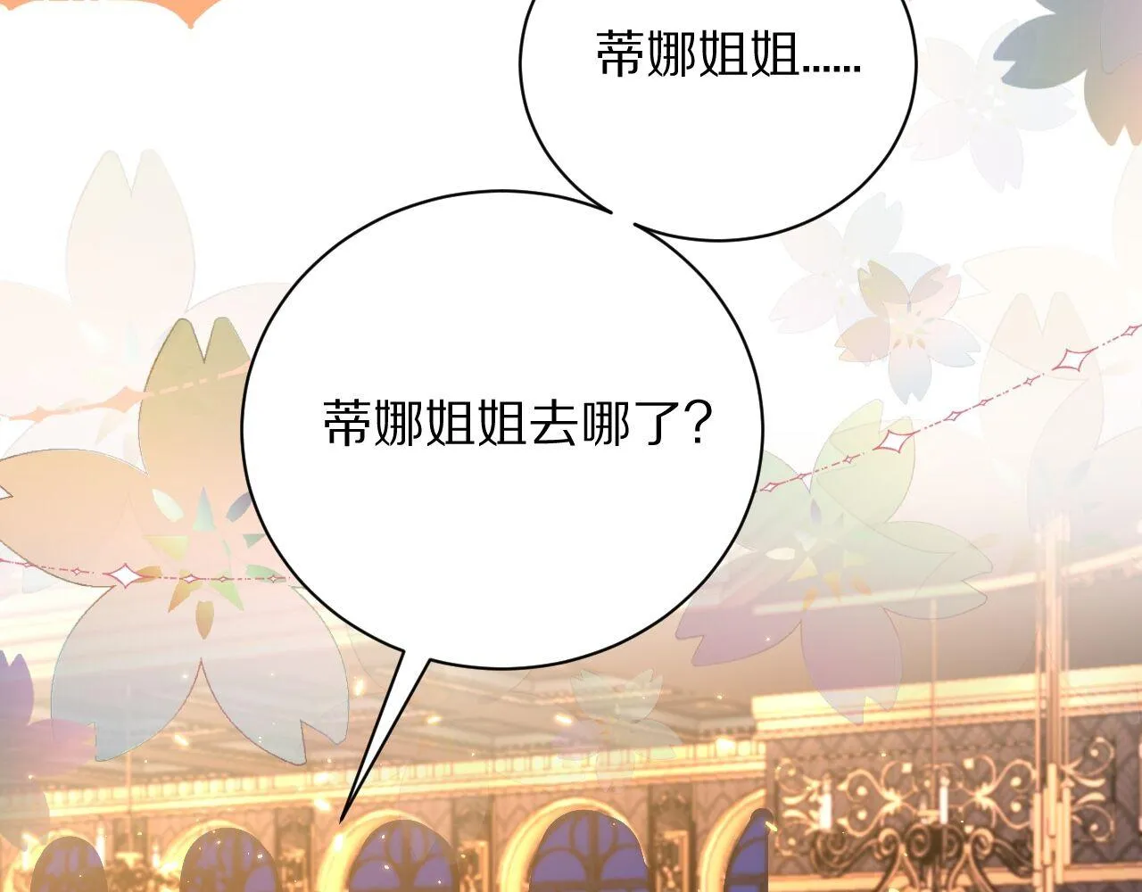 10 不能轻易相信别人 第10页