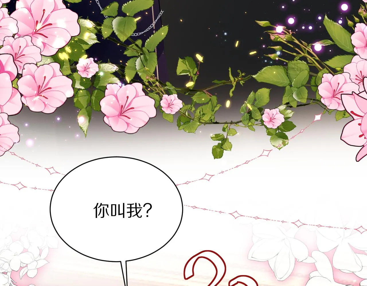 10 不能轻易相信别人 第17页