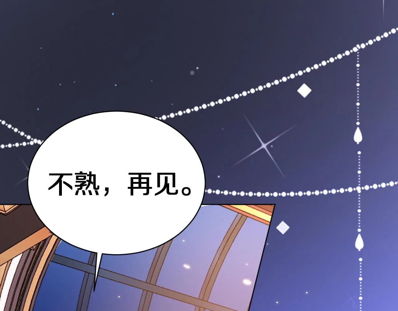 10 不能轻易相信别人 第22页