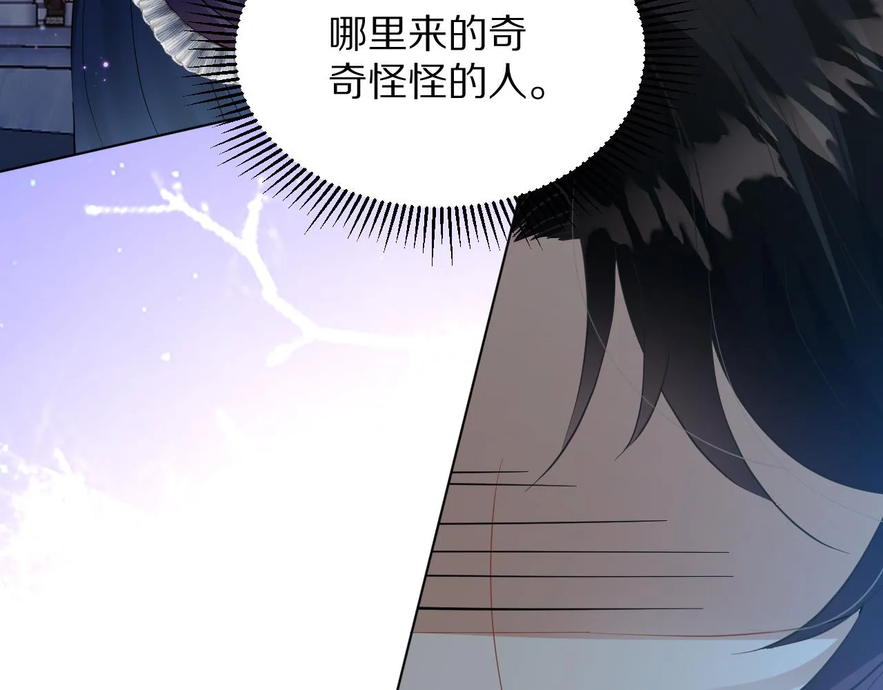 10 不能轻易相信别人 第24页