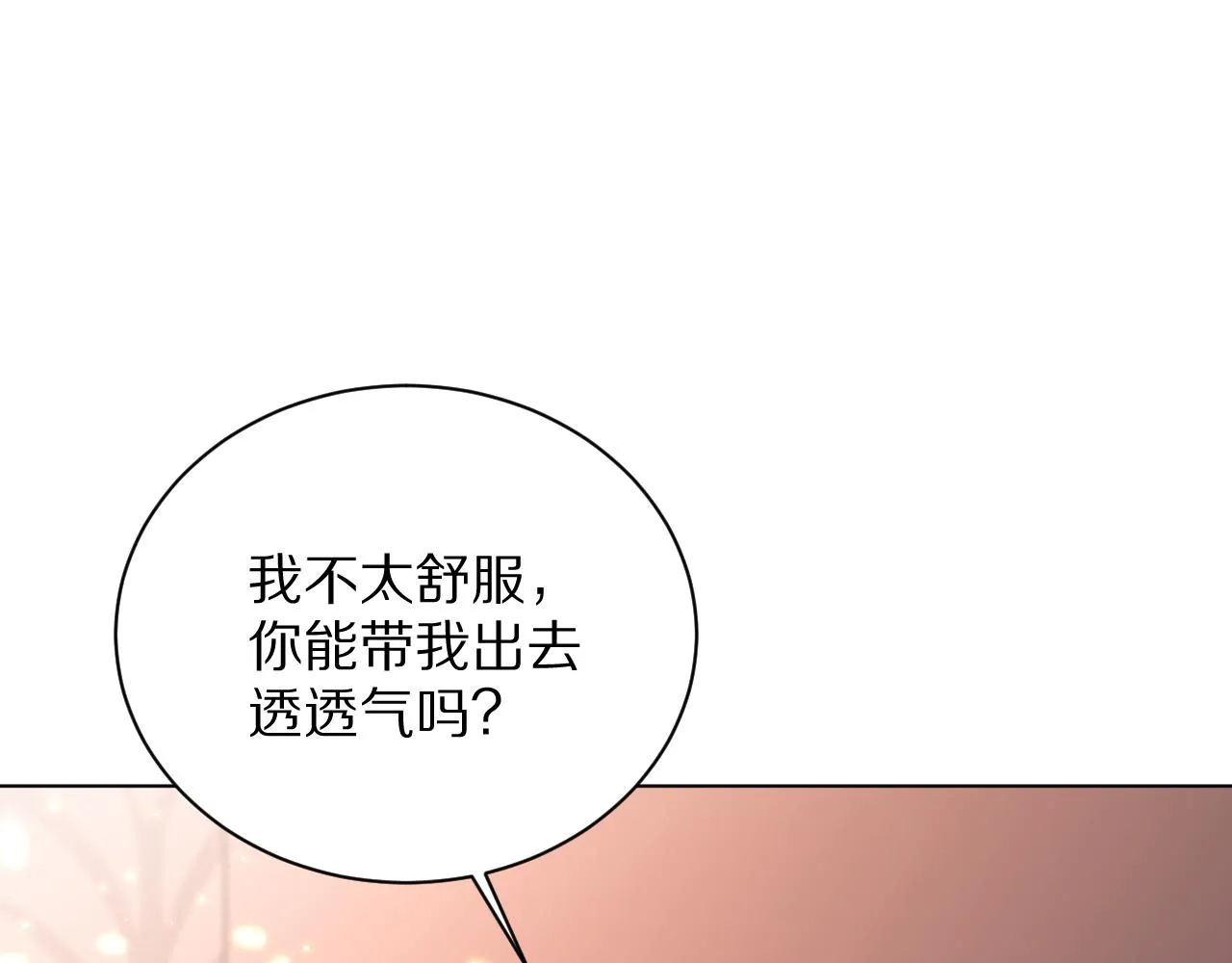10 不能轻易相信别人 第28页