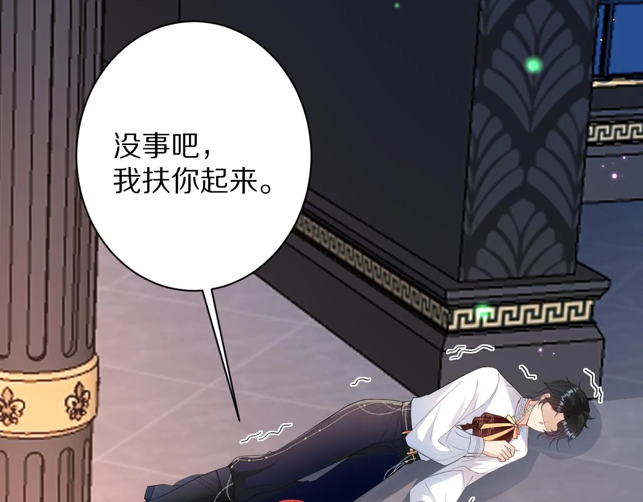 10 不能轻易相信别人 第41页