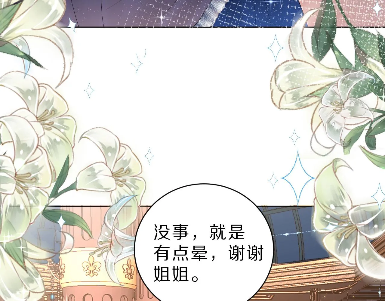 10 不能轻易相信别人 第43页