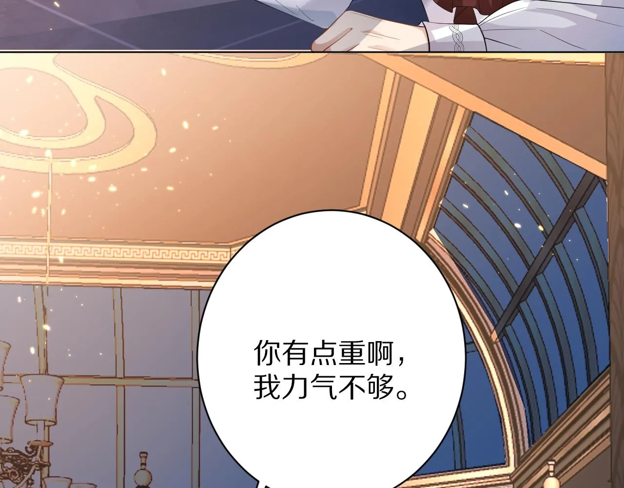 10 不能轻易相信别人 第45页