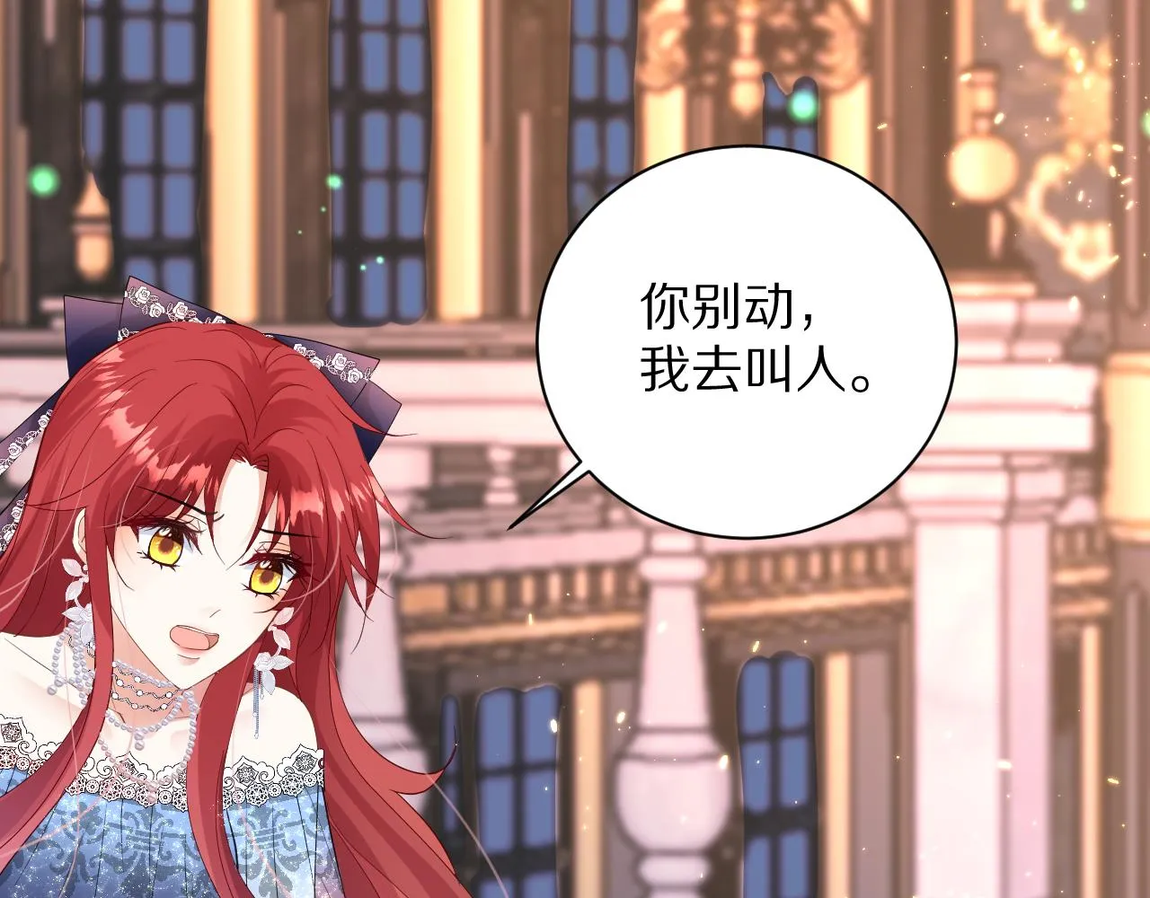 10 不能轻易相信别人 第49页