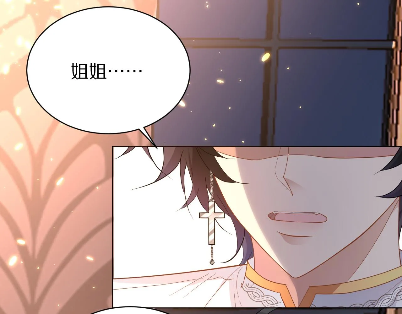 10 不能轻易相信别人 第52页