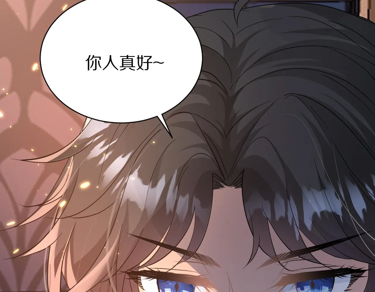10 不能轻易相信别人 第53页