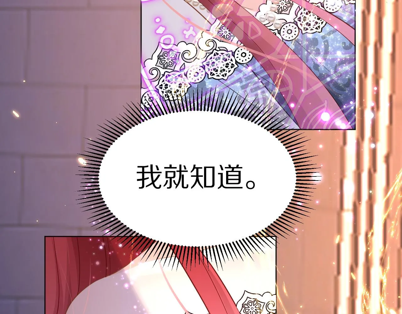 10 不能轻易相信别人 第61页