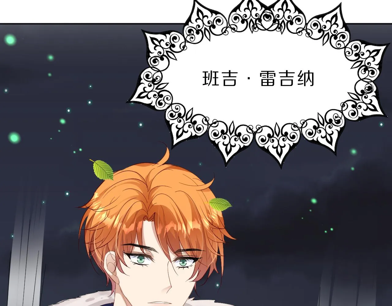 10 不能轻易相信别人 第79页
