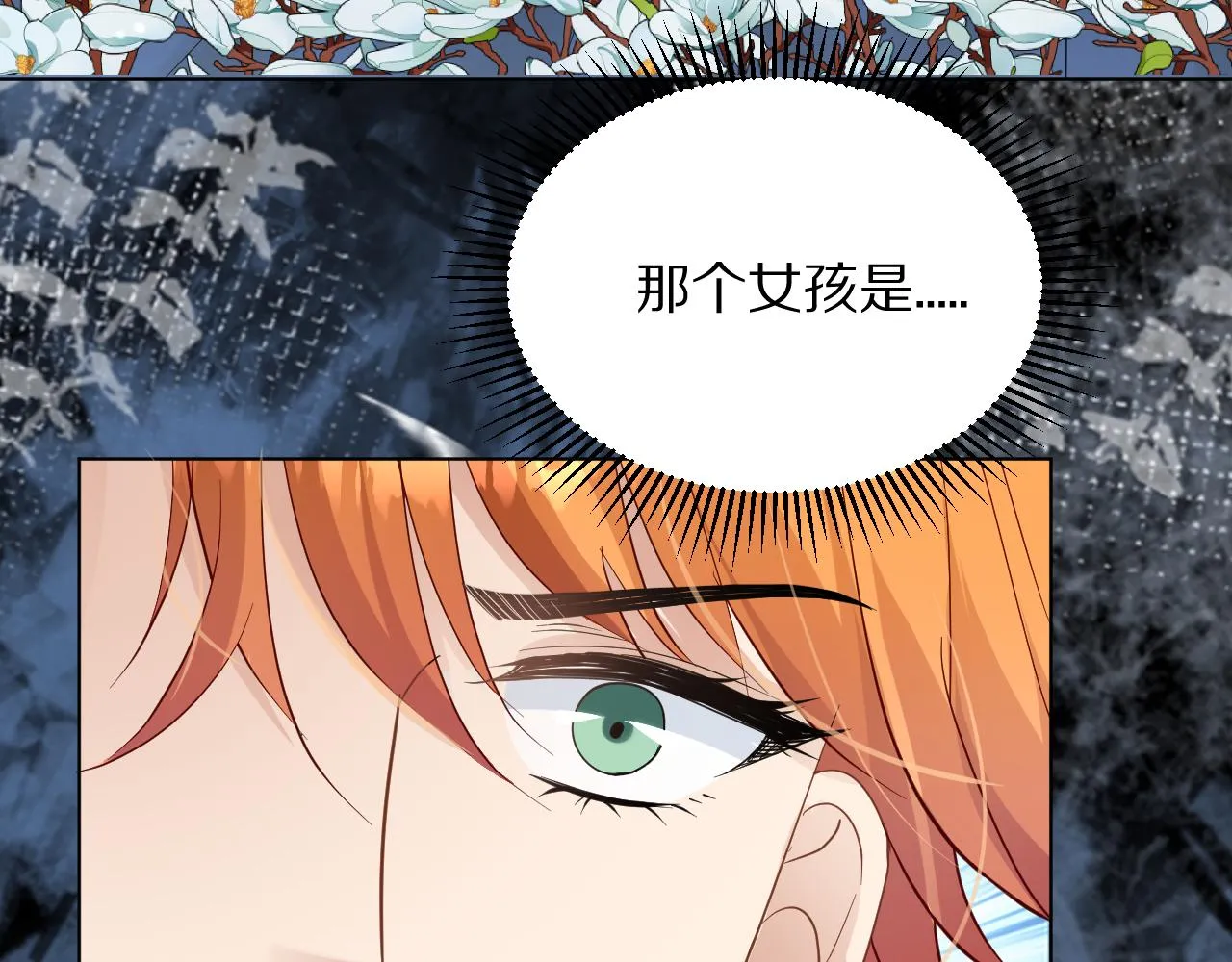 10 不能轻易相信别人 第85页