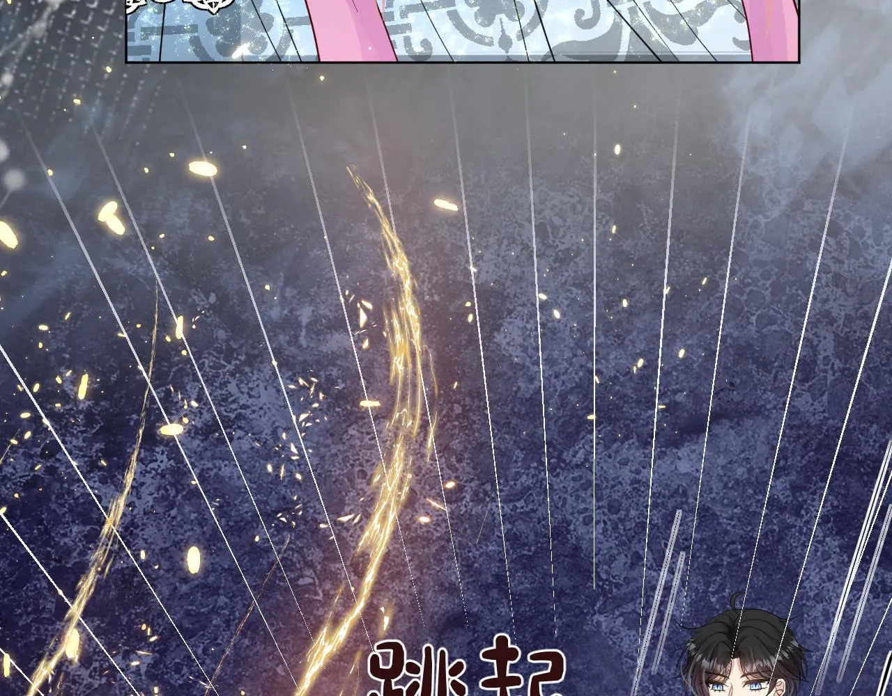10 不能轻易相信别人 第92页