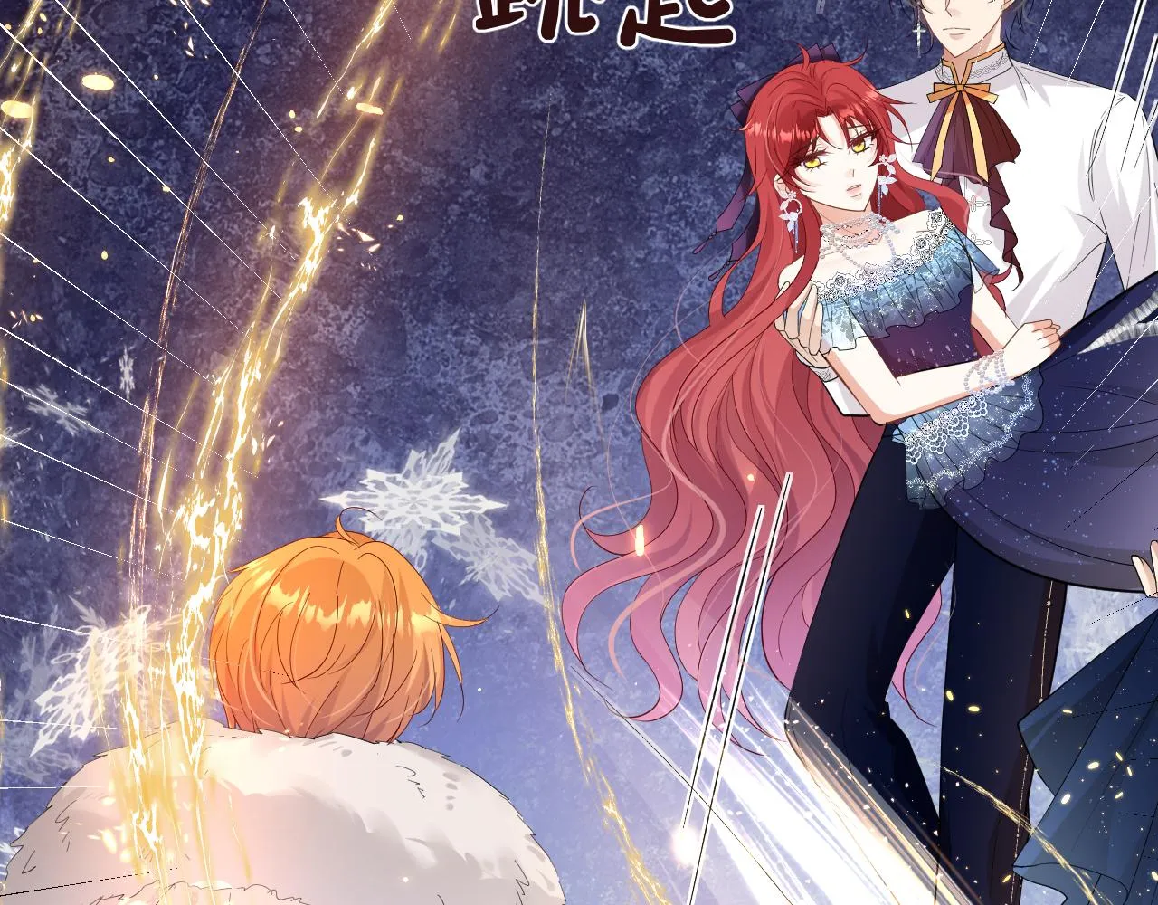10 不能轻易相信别人 第93页