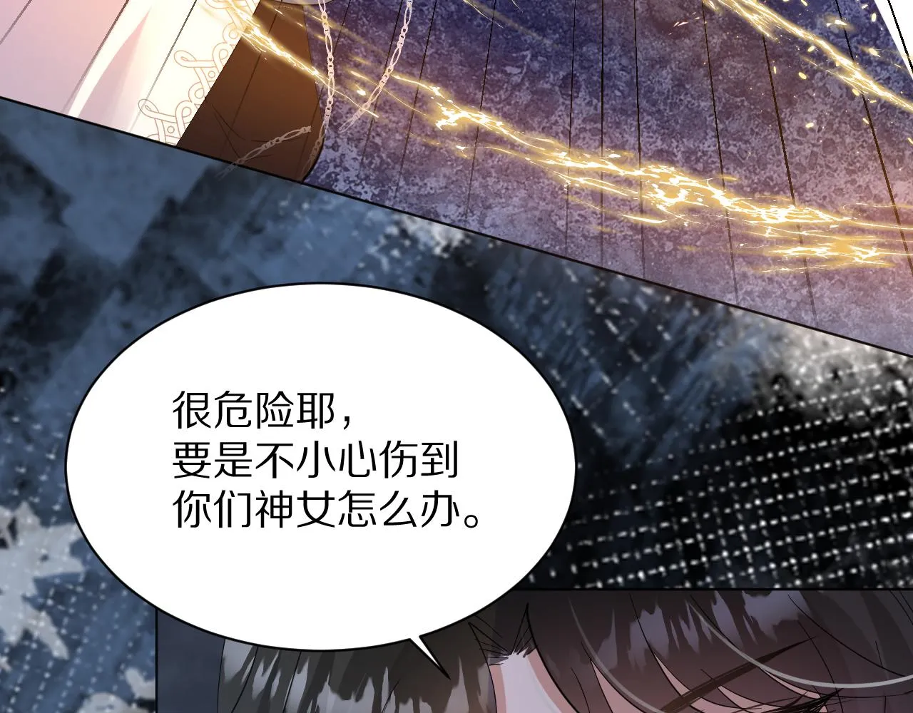 10 不能轻易相信别人 第95页