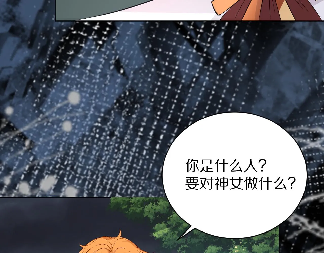 10 不能轻易相信别人 第97页