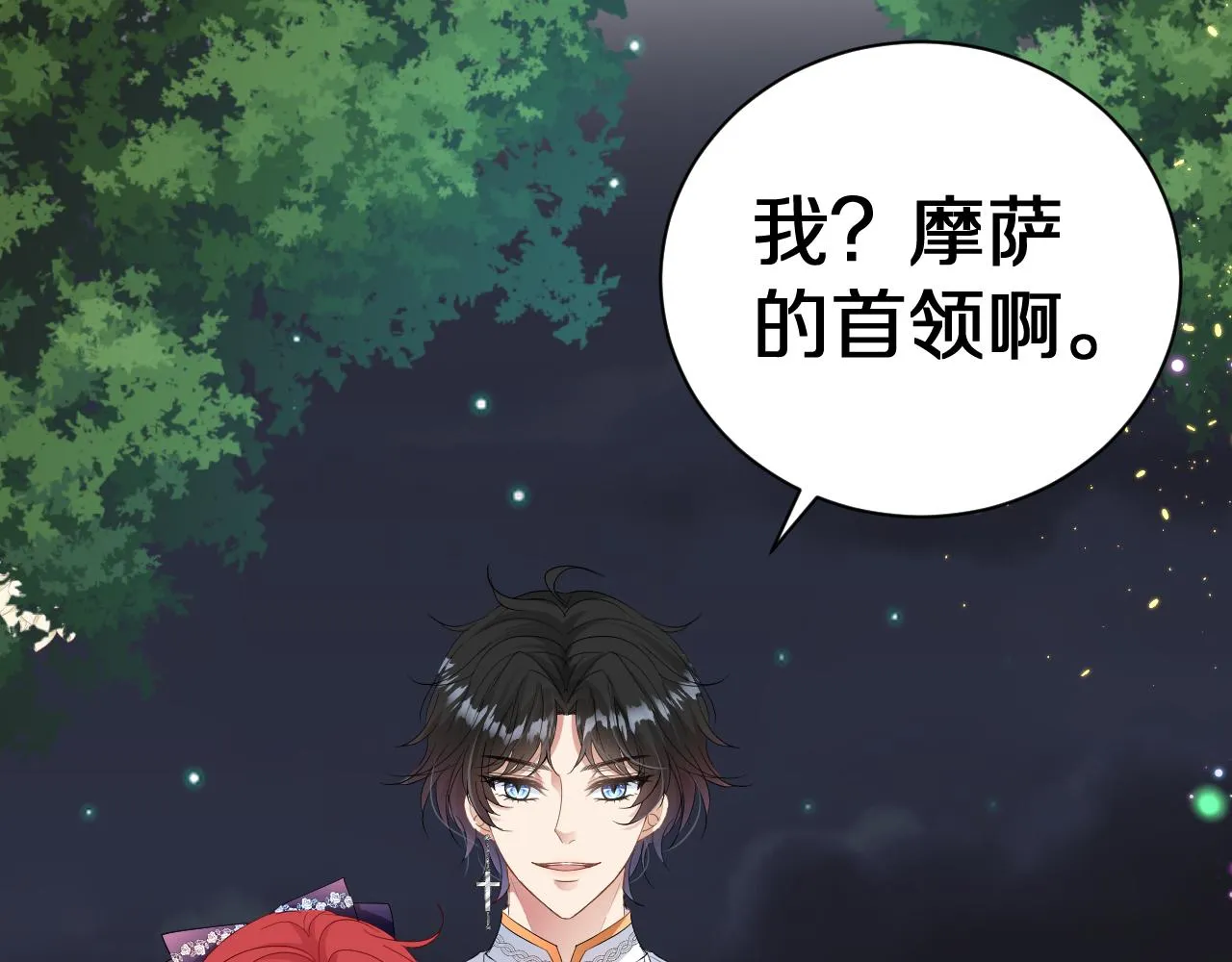 10 不能轻易相信别人 第100页
