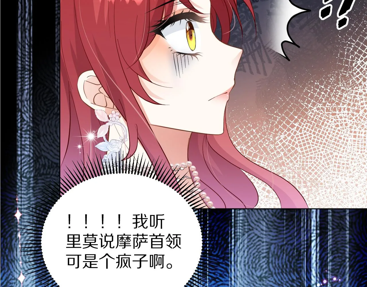 10 不能轻易相信别人 第104页