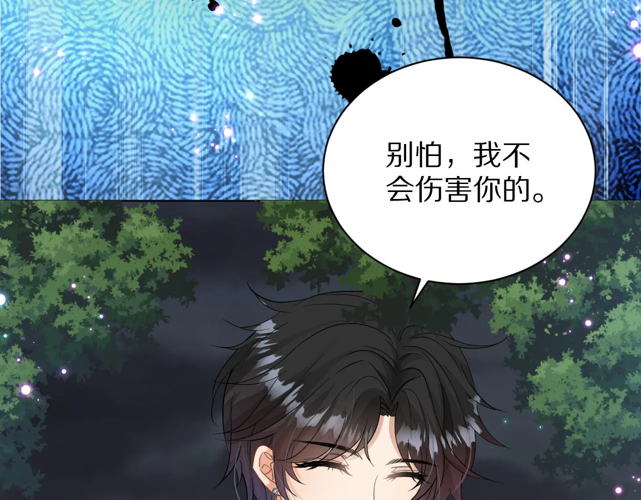 10 不能轻易相信别人 第109页