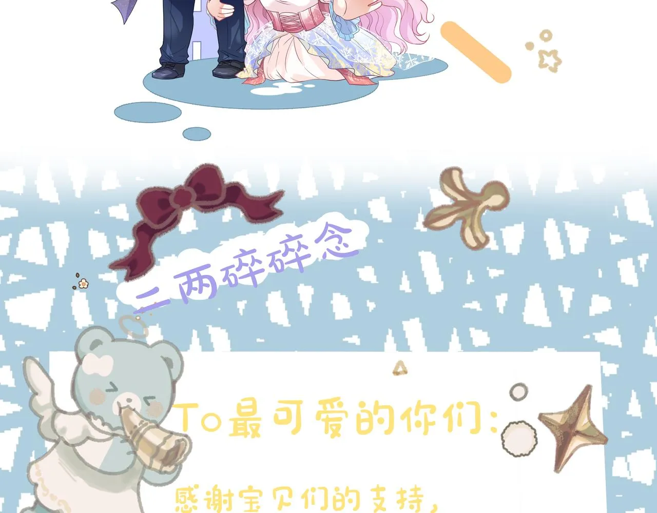 10 不能轻易相信别人 第121页