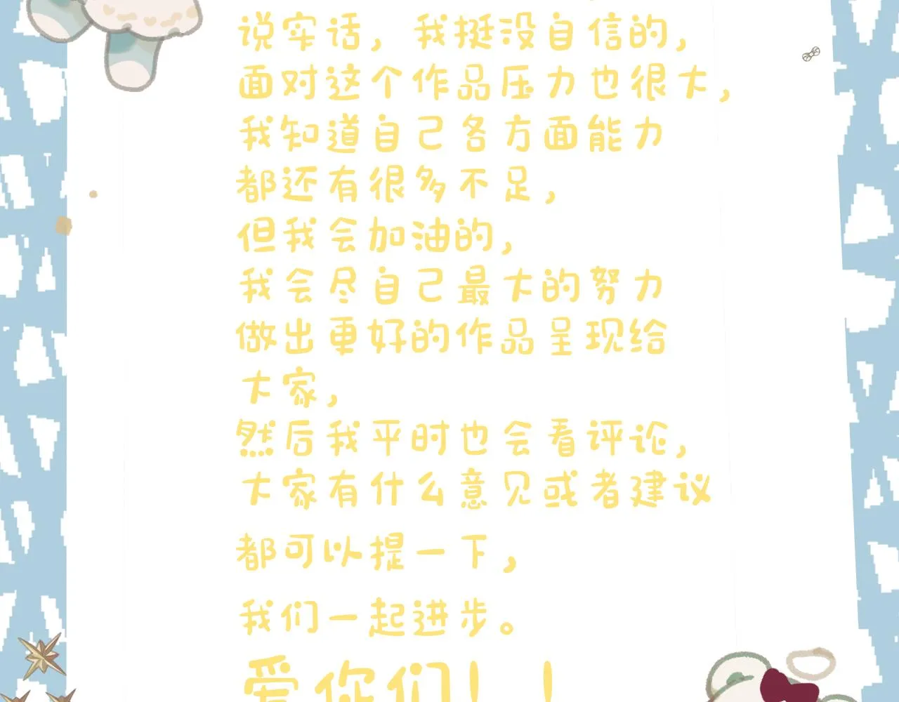 10 不能轻易相信别人 第122页