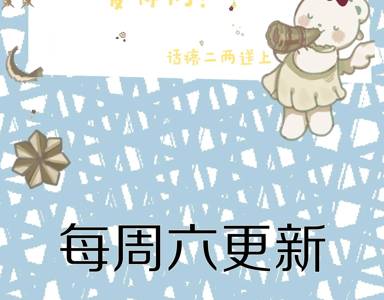 10 不能轻易相信别人 第123页