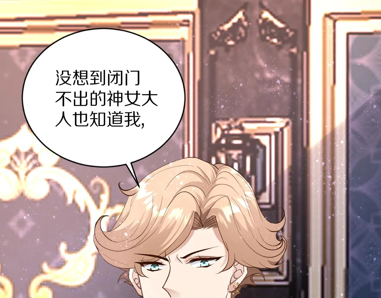 09 罗拉尔王族家主 第4页