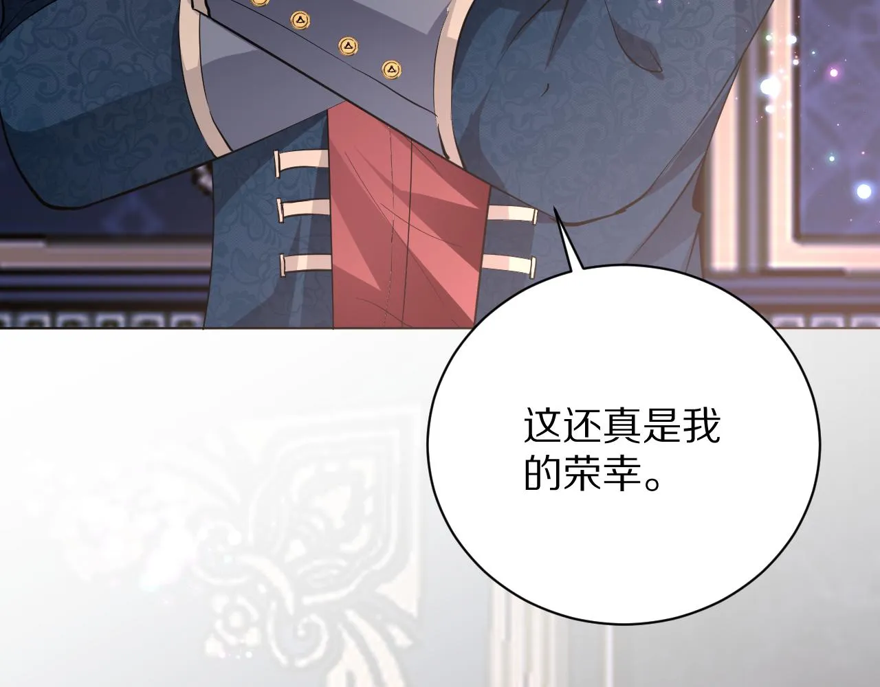 09 罗拉尔王族家主 第6页